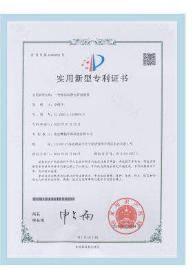 专利证书
