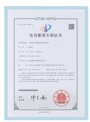 专利证书