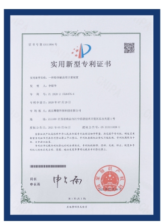 专利证书