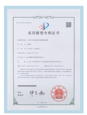 专利证书